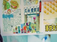 -成裕雪糕店(士多店)