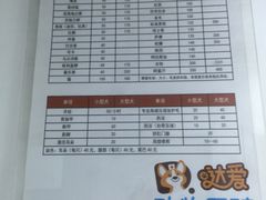 美容价目表！！也是不全哦，以最后收费项目为准-达爱动物医院·犬猫分区·CT·复杂眼科(远洋山水分院)