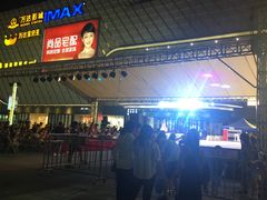 -嘉荣超市(清远万达店)