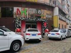 -多维你的酒店(台东步行街利津路店)