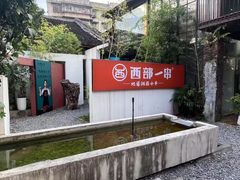 -西部一串烧烤·地道湘西小串