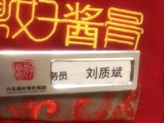 -鼎好家常菜(天桥店)