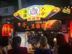 -六合夜市