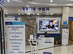 -上海仁爱医院