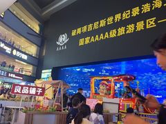 -成都浩海立方海洋公园