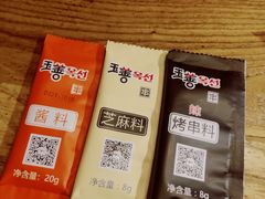 -珲春玉善烧烤串城(朝中店)