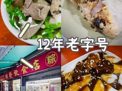 -顺发饮食店(景泰西六巷店)
