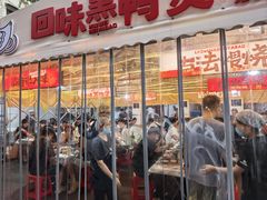 -回味黑鸭煲·始于2006(万松园店)