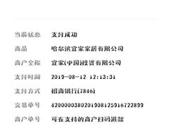 -宜家家居(哈尔滨商场店)