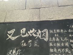 -又见炊烟私房菜(敬亭路店)