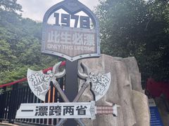 -将军关探险漂流