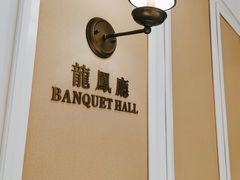 -龙凤酒家(广州大道店)