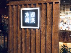 -南通滨江洲际酒店-西集自助餐厅