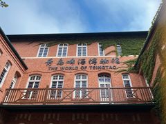 -青岛啤酒博物馆