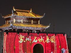 -相门城墙文化休闲景区