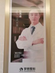 点击看大图 -昆明梦想医疗美容医院