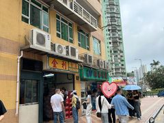 -金利食店(氹仔店)