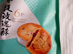 -嘉华鲜花饼·现烤(昆明老街店)