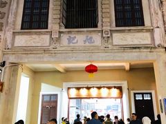 -吴日彪蒜香猪牛排(水巷口店)