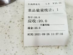 -昌平路面馆