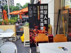 -嘚瑟人生烧烤·东北大油边(大学路店)