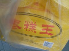 -五道口枣糕王(成府路店)