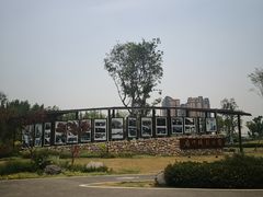 -府河摄影公园