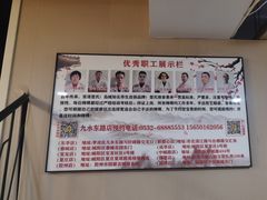 -楚氏正骨推拿按摩院(九水东路店)