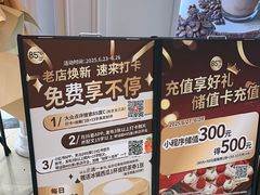 -85度C(南京龙江店)