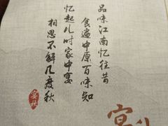 -宴秋杭州菜(锦艺城店)