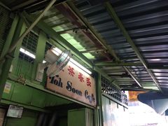 招牌-多春茶室