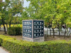 -大明幻境第一城