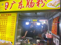 -海大南门夜市(海富街店)