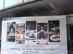 -品粹徽园·家常安徽菜