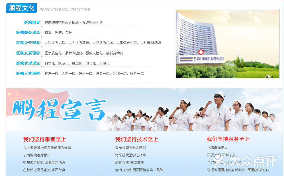 海雅百货深圳哪个医院治疗颈椎病的最好图片-