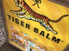 -王权免税店(普吉市区店)