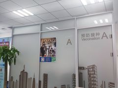-上海国际旅行卫生保健中心(浦东分中心)