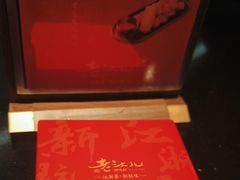 -老头儿油爆虾·知味杭州(爱琴海购物中心)