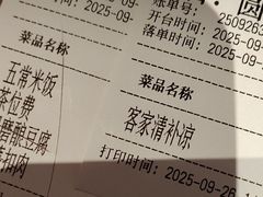 -话梅·客家小厨(东门店)