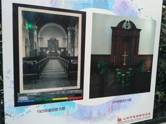 -上海市基督教诸圣堂