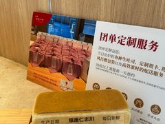 -银座仁志川·生吐司专门店(香港广场店)