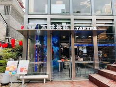 门面-大益茶庭(永庆坊店)