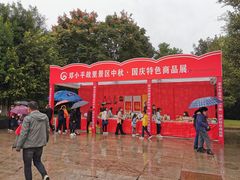 -邓小平故里