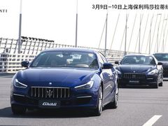 活动-上海保利玛莎拉蒂和阿尔法罗密欧(华翔路店)