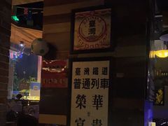 -浅醉·小酒馆