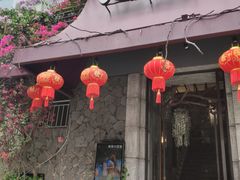 门面-范设计花园餐酒咖·中西餐·咖啡厅·酒馆