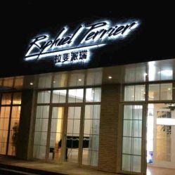 -巴黎拉斐派瑞美发沙龙