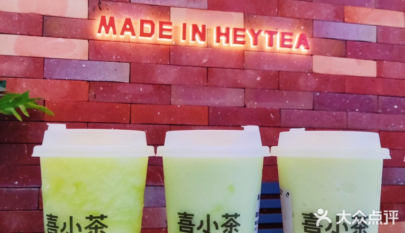 这杯喜小茶高颜值新品❗我必须来炫一下😍