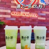 这杯喜小茶高颜值新品❗我必须来炫一下😍