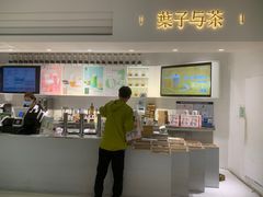 -叶子与茶(苏宁广场店)